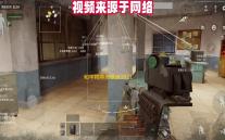 和平精英灵敏度2021年最稳分享码，你值得拥有